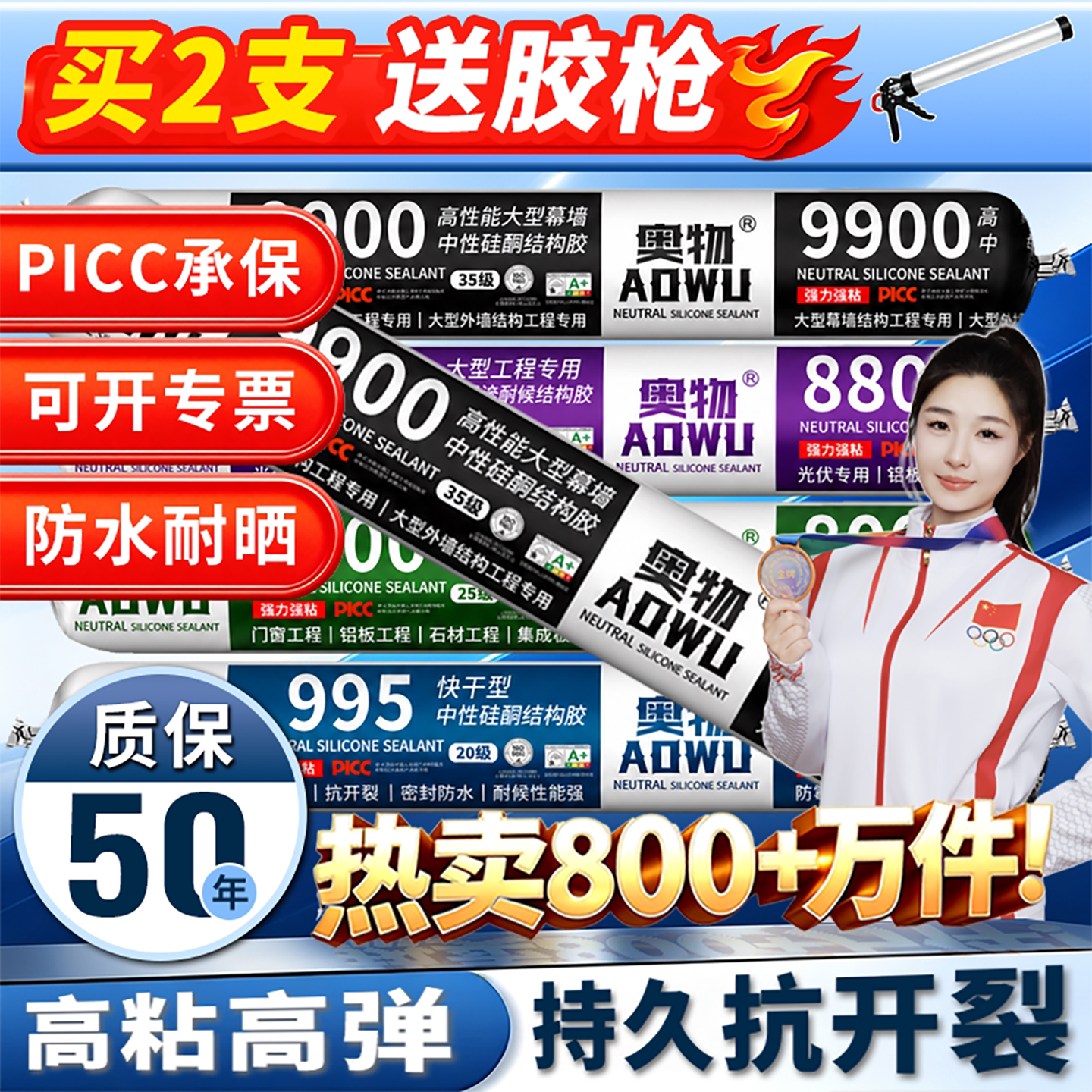 强力高粘度中性硅酮耐候结构胶图片