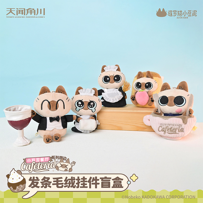 [嘻游记]预售暹罗猫小豆