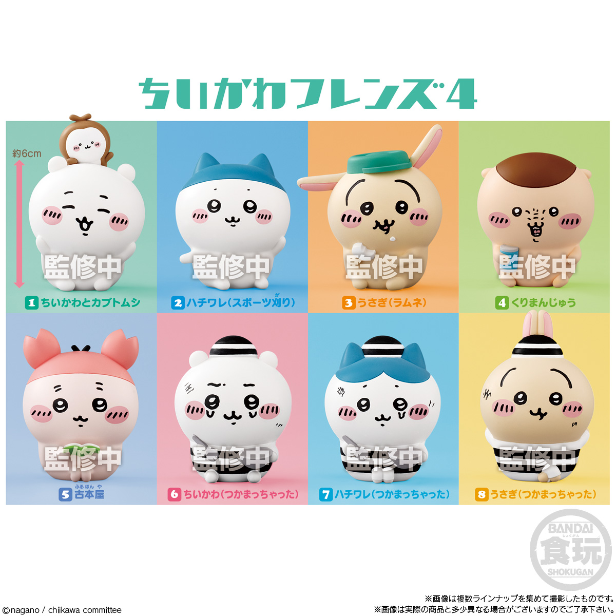 [嘻游记]预售扭蛋食玩C