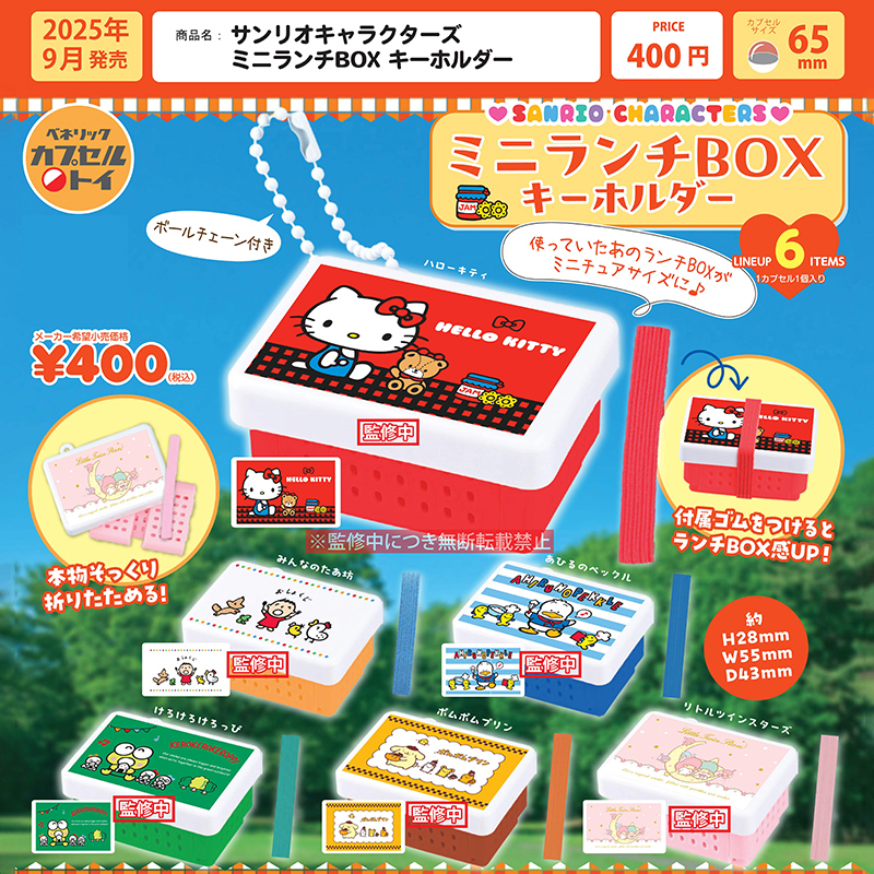 [嘻游记]预售扭蛋日本B