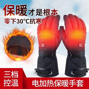 双面加热电加热手套充电加热手套新款 骑行发热手套锂电池防寒保暖