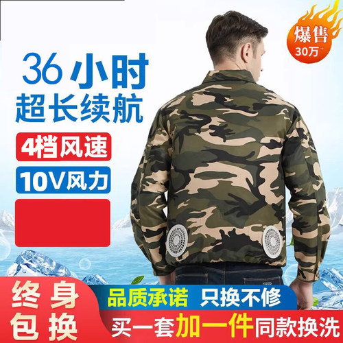 夏季降温风扇空调工作服迷彩