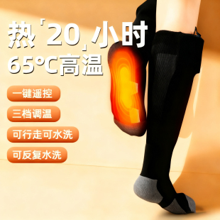 电加热袜子充电发热滑雪袜秋冬季 女男脚冷智能电暖脚神器保暖袜套