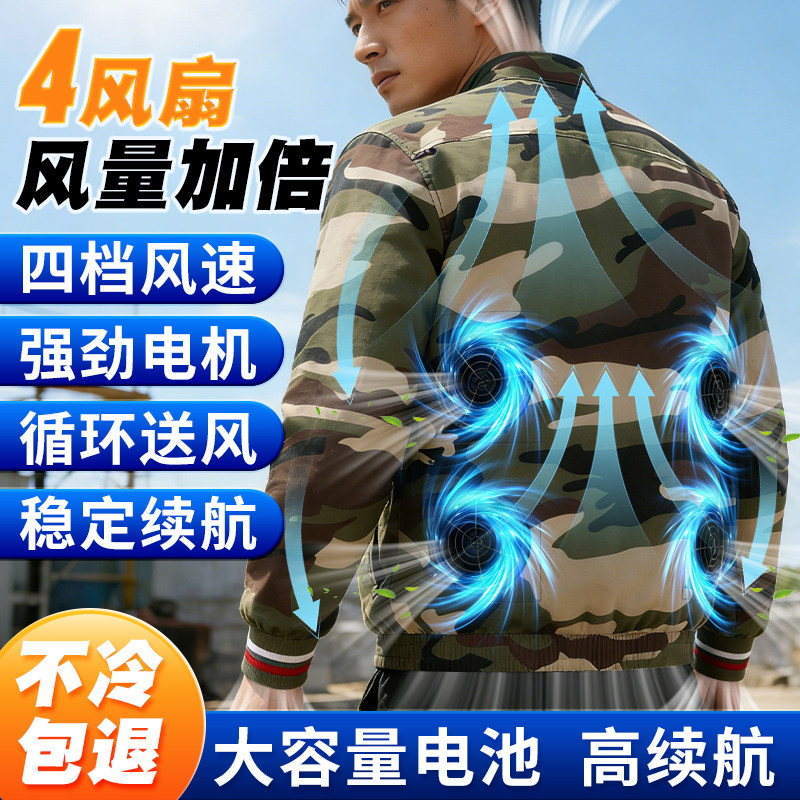 防暑降温空调服男款工地户外工作服带电风扇的衣服制冷劳保外套男