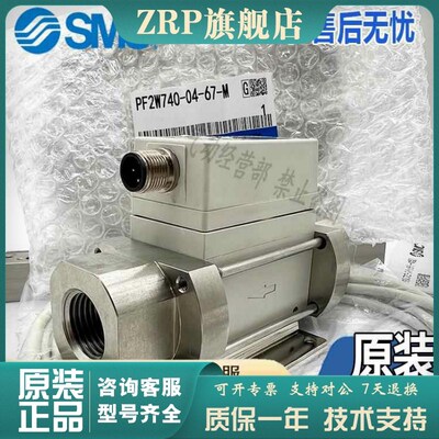 SMC流量开关PF2W720/740/7r04/504/520/711-03/04/N03/N04-27/67-
