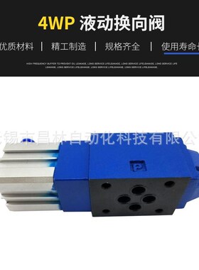 25 3WH6B5X液动32换向阀4WH10D/50B 3WKP6D6O/N 4WP6D5X/N
