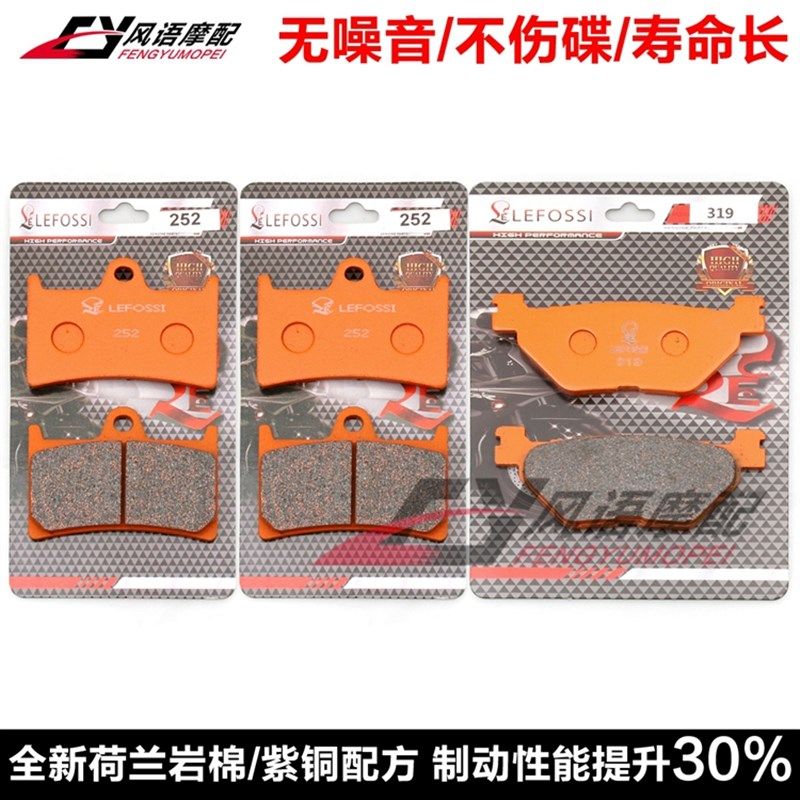 适用雅马哈 XP500/530 T-MAxX 500 530 TDM900 前后刹车皮 碟刹片,摩托车/装备/配件,刹车片/刹车系统,淘宝优惠券,粉丝福利购,淘宝优惠卷