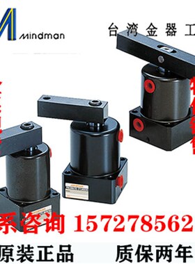 MTAD/L-32M-CCW-90-FC/FA-B Mindman 台湾金器Z转角下压气缸