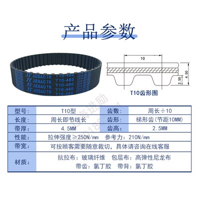 梯形齿同步带T10-3600 T10-3700 T10XI3800橡胶同步齿形皮带TTBN