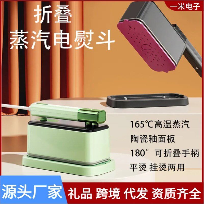 手持挂烫机平烫挂烫两用小型喷雾蒸汽电J熨斗便携可折叠迷你挂烫