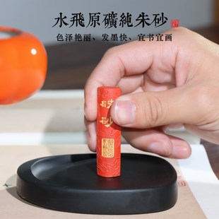 原矿水飞朱砂古版朱砂徽墨墨A快墨条古法工艺书法书画抄经用