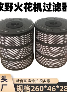 牧野大韩火花机滤芯牧野放电过滤网EDGEC3火花机滤芯260*46*280mm