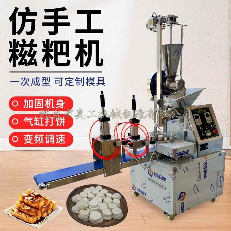 自动压饼机 全自l动包子机 馅饼机包子机糯米糍粑机烧饼机糖包机