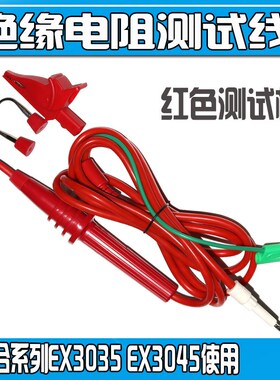 意力EX3035E+绝缘q电阻测试仪EX3025 EX3045E/F测试线