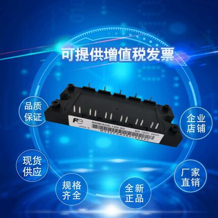 7MBP50RTB060 7MBP75RA060可控硅功率模块 IGBXT模块现货供应
