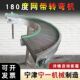 现货速发0度180度转弯s网带输送机 链板输 不锈钢网带转弯输送机