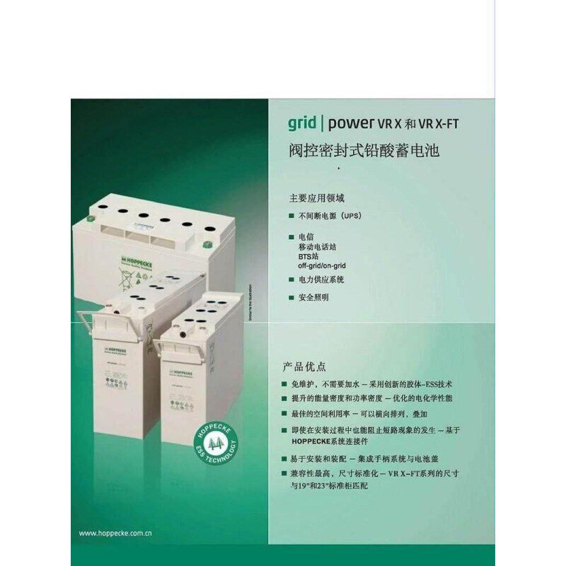 HOPPECKE荷贝克蓄电池Powter.comSB12V51AH直流屏 医疗通讯UPS电