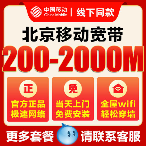 官方套餐，售后无忧，当天预约，快速安装