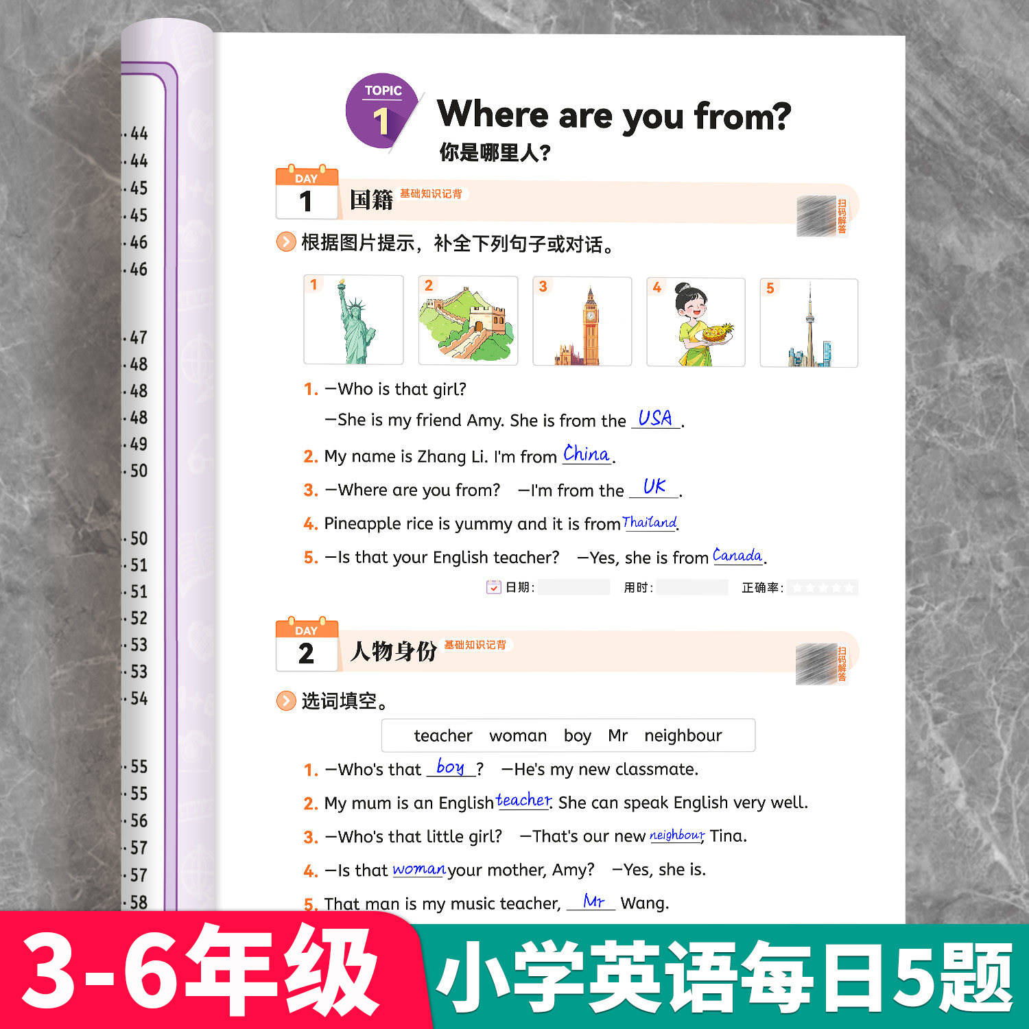 小学英语每日5题3-6年级