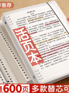 活页笔记本a4可拆卸金属扣环替芯换纸a5外壳高颜值b5初中生专用考研超厚大容量不硌手可换页高中硬壳空白网格