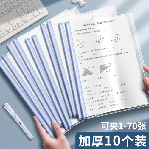 抽杆夹a4拉杆夹文件夹透明试卷夹竖版加厚大容量水滴杆抽拉杆资料夹报告简历合同价目表夹抽干抽杆式学生批发