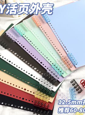 a4活页本外壳单卖b5活页夹子a5初中高中大学生专用装订圈高颜值可拆卸不硌搁手固定环扣打孔大容量diy封面皮