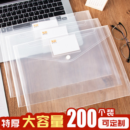 透明文件袋文件收纳塑料档案袋a4资料公文票据证件产检加厚大容量按扣试卷收纳袋子定制LOGO商务办公用品批发