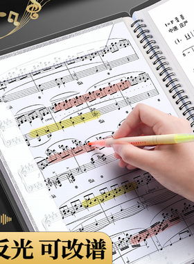 a4可修改乐谱夹册改谱钢琴专用音乐家声乐曲儿童合唱团黑色架子鼓古筝插页本小提琴五线谱吉他翻页文件夹夹子
