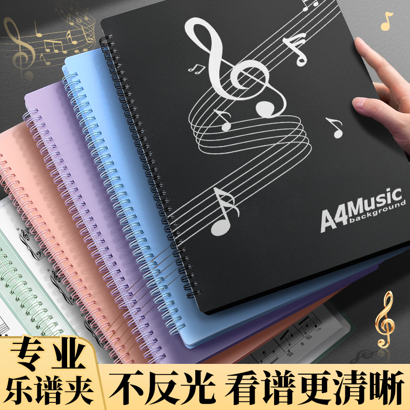 谱夹乐谱夹琴谱夹钢琴专用夹子活页展开式资料册a4文件夹不反光可改谱可修改透明插页音乐合唱歌谱架子鼓曲谱