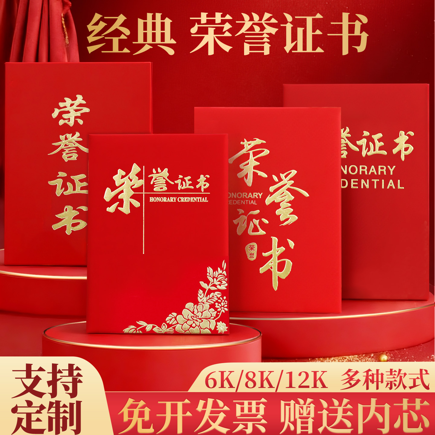 荣誉证书聘书个人企业定制