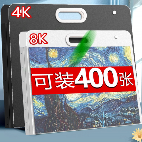 画册收纳册8K画稿袋【加厚加大】
