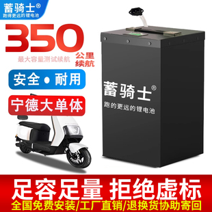 蓄骑士电动车锂电池60v72v48伏宁德时代三元磷酸铁锂外卖电摩电瓶