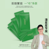 潘星星专属 修图师凝萃卸妆湿巾敏感肌水油双卸配比温和便携