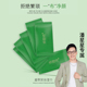 潘星星专属 修图师凝萃卸妆湿巾敏感肌水油双卸配比温和便携