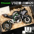 Gift Recommendation! Authentic Kawasaki H2R + Portable Gift Box [Raffia/Greeting Card Gift Bag/Ambient Light]