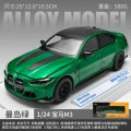 Bmw M3-Isle of Man Green [Officially Authorized]