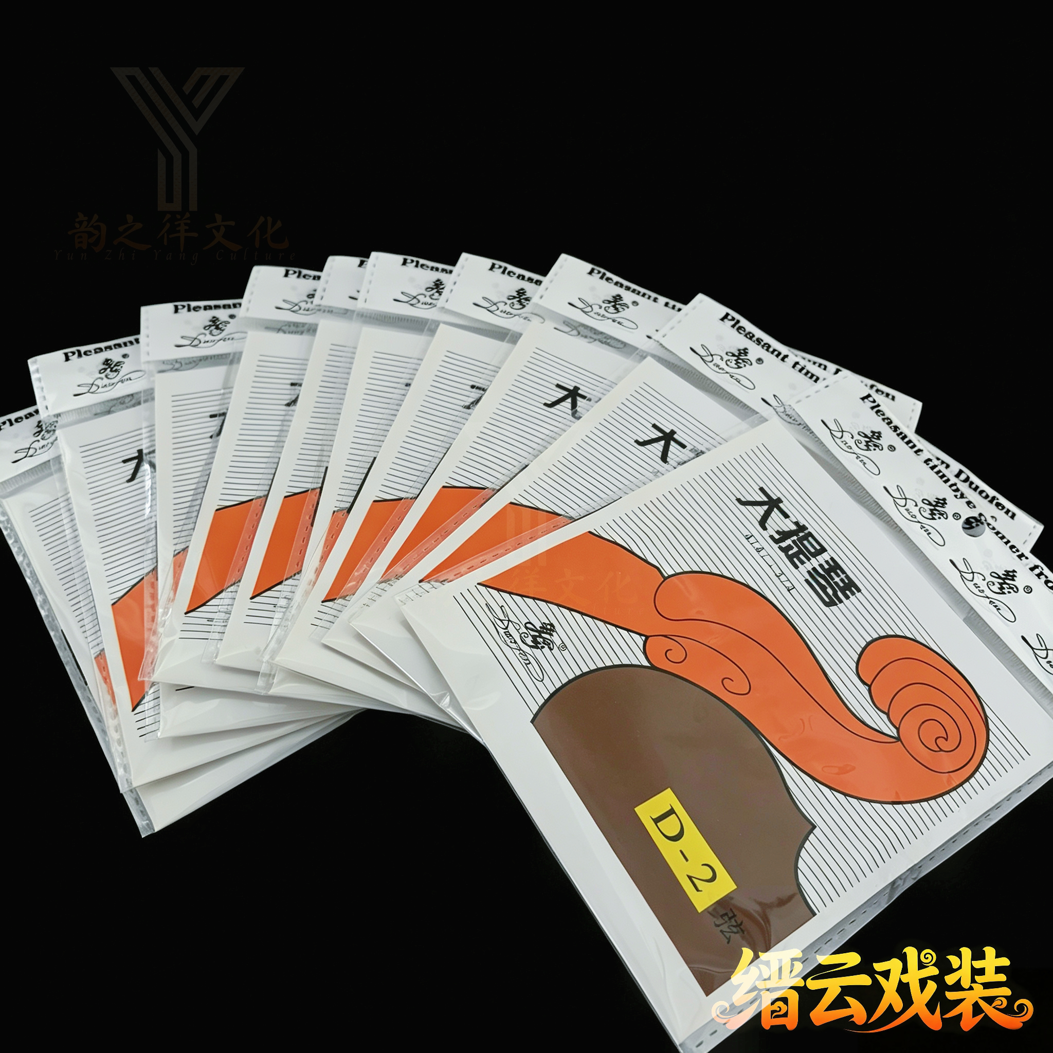 韵之徉乐海大提琴弦AD弦钢丝弦乐器配件山西晋剧板胡琴弦晋胡弦