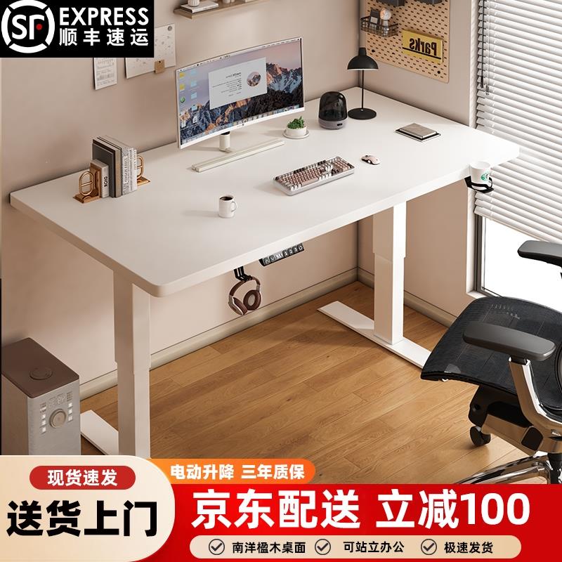 实木升降电脑桌卧室家用书桌学生书桌办公桌工作台学习桌电竞桌