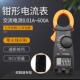 钳形电流表DT3266L钳型万用电表VC3266L数显直流电工自动电压检测