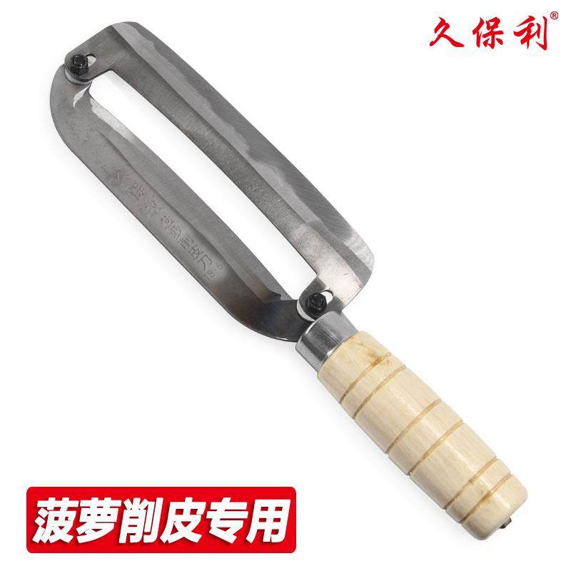 正宗久保利菠萝削皮专用刨刀商用型菠萝削皮器菠萝刀工具65锰钢