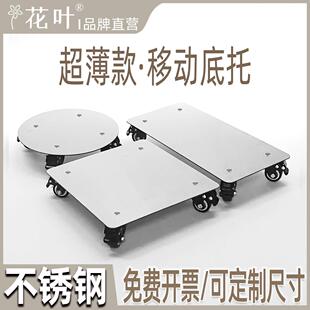 花叶®201不锈钢万向移动托盘带万向滚轮底托架鱼缸烤箱推车底座