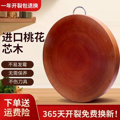 进口桃花芯木切菜板实木砧板抗菌防霉整木圆形案板家用刀板食品级