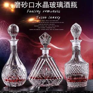 创意红酒分酒器醒酒器家用威士忌酒瓶带盖子水晶玻璃酒樽洋酒瓶储