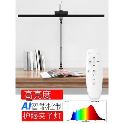 智能遥控护眼灯led办公夹子灯学生学习长臂台灯长条灯维修工作灯