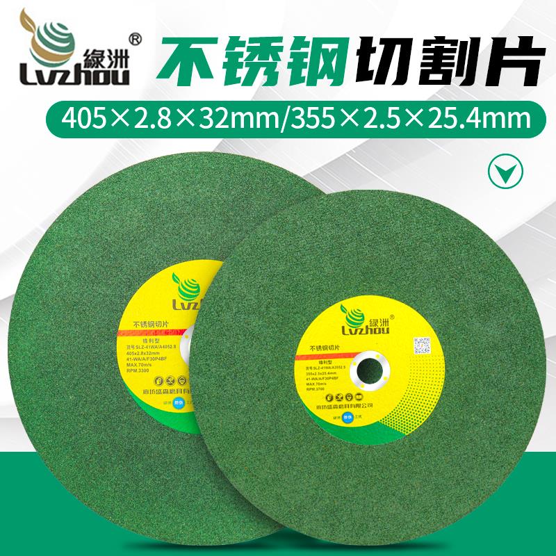 绿洲切割片14寸355不锈钢沙轮切铁王400mm切割机切割片金属砂轮片