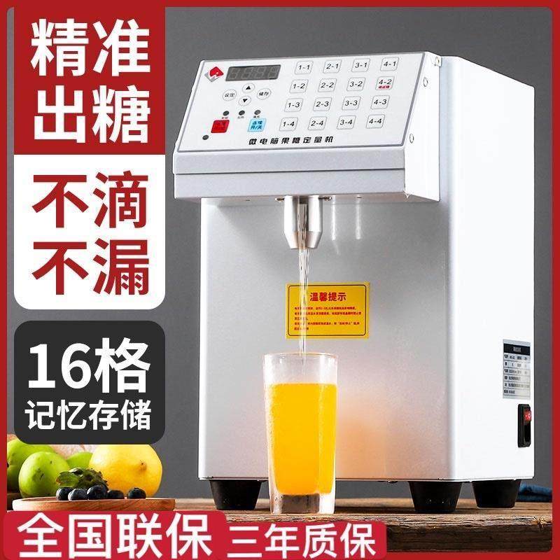 伟纳斯果糖机商用奶茶店专用设备吧台全自动精准抽糖仪果糖定量机,厨房电器,果糖机,淘宝优惠券,粉丝福利购,淘宝优惠卷