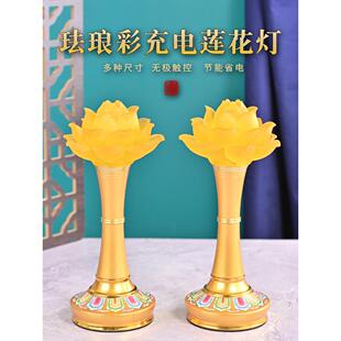 新款莲花灯供佛灯家用充电佛前led一对神台灯插电观音财神长明灯