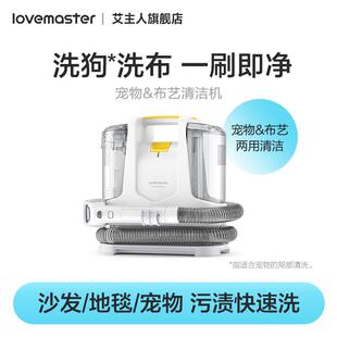 艾主人宠物布艺沙发地毯清洗机喷抽吸一体清洁机洗窗帘免拆洗机器