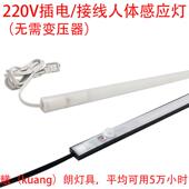 220v插电人体感应灯条LED超薄鞋 柜衣柜玄关走廊人来即亮长条灯带