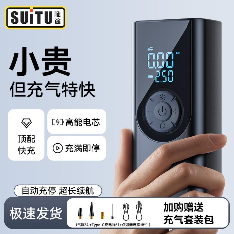 车载充气泵汽车用便携式打气泵电动轿车轮胎高压无线充气宝打气筒